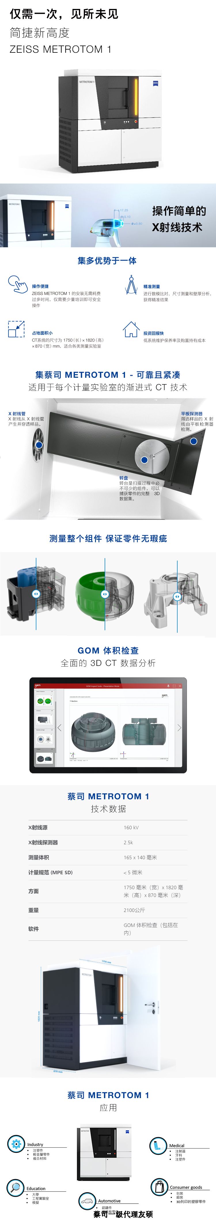 可克达拉可克达拉蔡司可克达拉工业CT